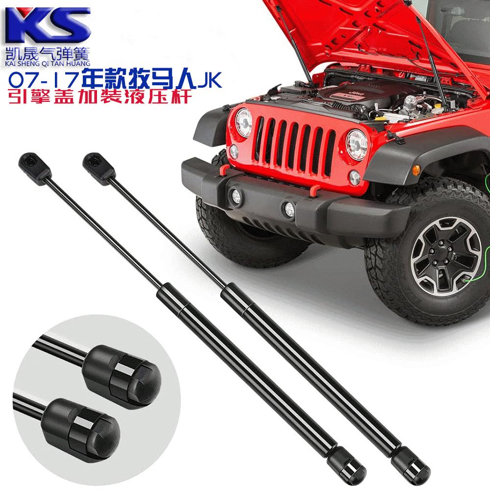 Применимо07-17Ежегодно Jeep WranglerJKHood plus Gas SpringWrangler JKГидравлический шток
Применимо07-17Ежегодно Jeep WranglerJKHood plus Gas SpringWrangler JKГидравлический шток
