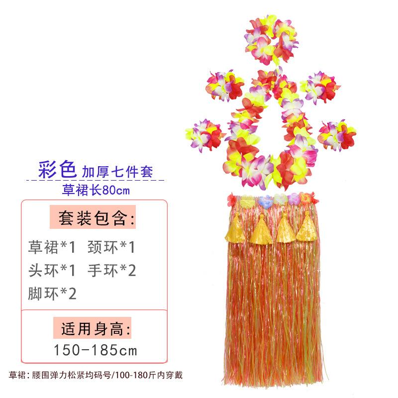 Комплект из 7 предметов юбки из гавайской травы толщиной 80 см для взрослых включает головной, шейный, наручные и ножные кольца. Костюм для танца хула для вечеринки в стиле тики, тропического мероприятия. one size
Комплект из 7 предметов юбки из гавайской травы толщиной 80 см для взрослых включает головной, шейный, наручные и ножные кольца. Костюм для танца хула для вечеринки в стиле тики, тропического мероприятия. one size