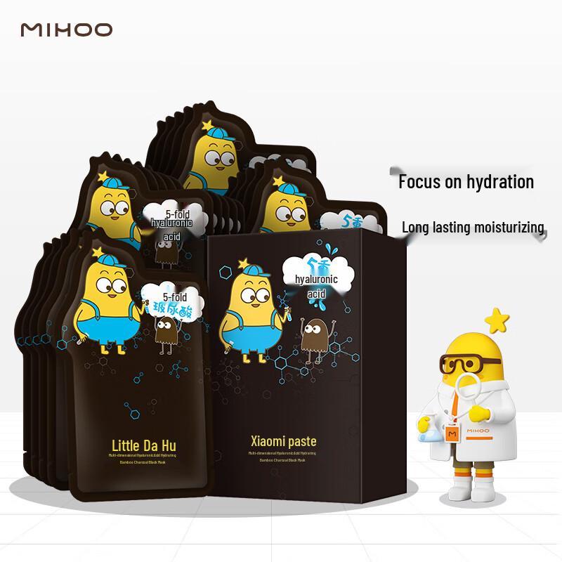 Xiaomihu Hyaluronic Acid Hydrating Black Mask (20 Sheets)
Xiaomihu Hyaluronic Acid Hydrating Black Mask (20 Sheets)
