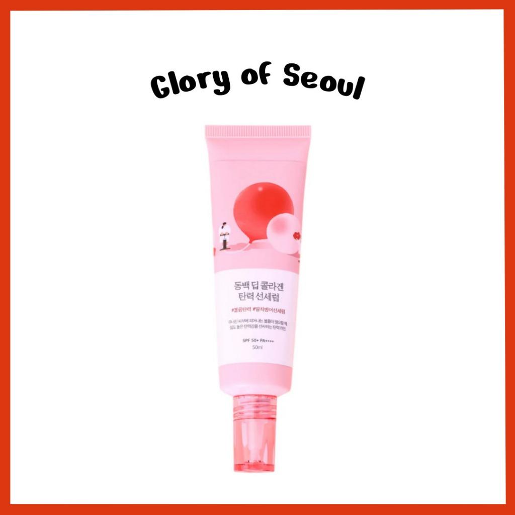 ROUND LAB Camellia Deep Collagen Firming Sun Serum, 50mL | SPF50+ PA++++
ROUND LAB Camellia Deep Collagen Firming Sun Serum, 50mL | SPF50+ PA++++