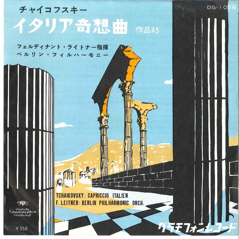 7inch Record BERLIN PHILHARMONIC ORCH. FERDINAND - Capriccio Italien Op.45 (Part1) / ( DG1058 GRAMMOPHON Japan Classical Used
7inch Record BERLIN PHILHARMONIC ORCH. FERDINAND - Capriccio Italien Op.45 (Part1) / ( DG1058 GRAMMOPHON Japan Classical Used