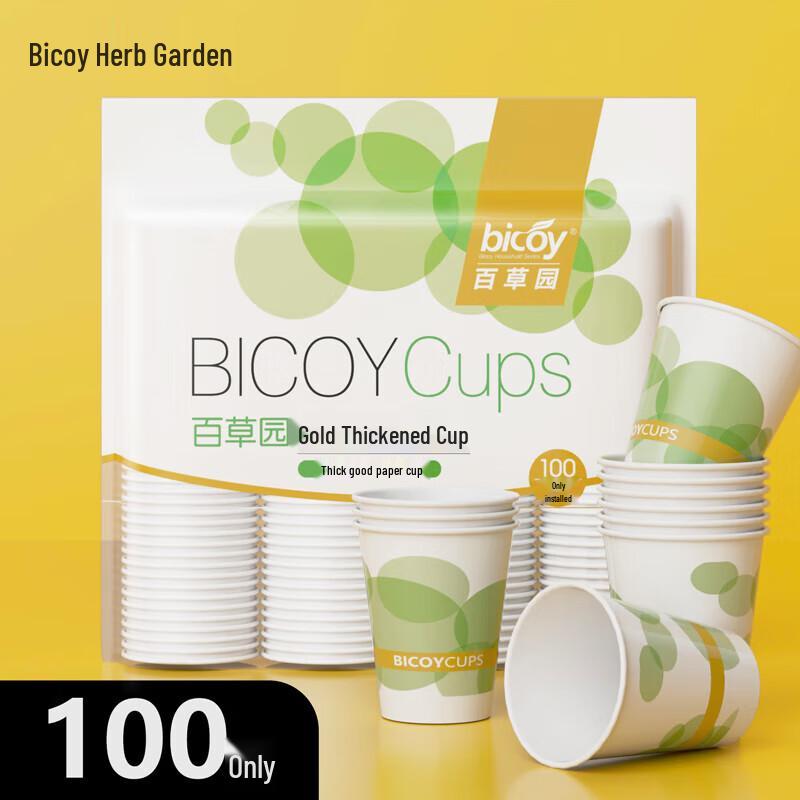 Бай Цао Юань Утолщенные одноразовые бумажные стаканчики