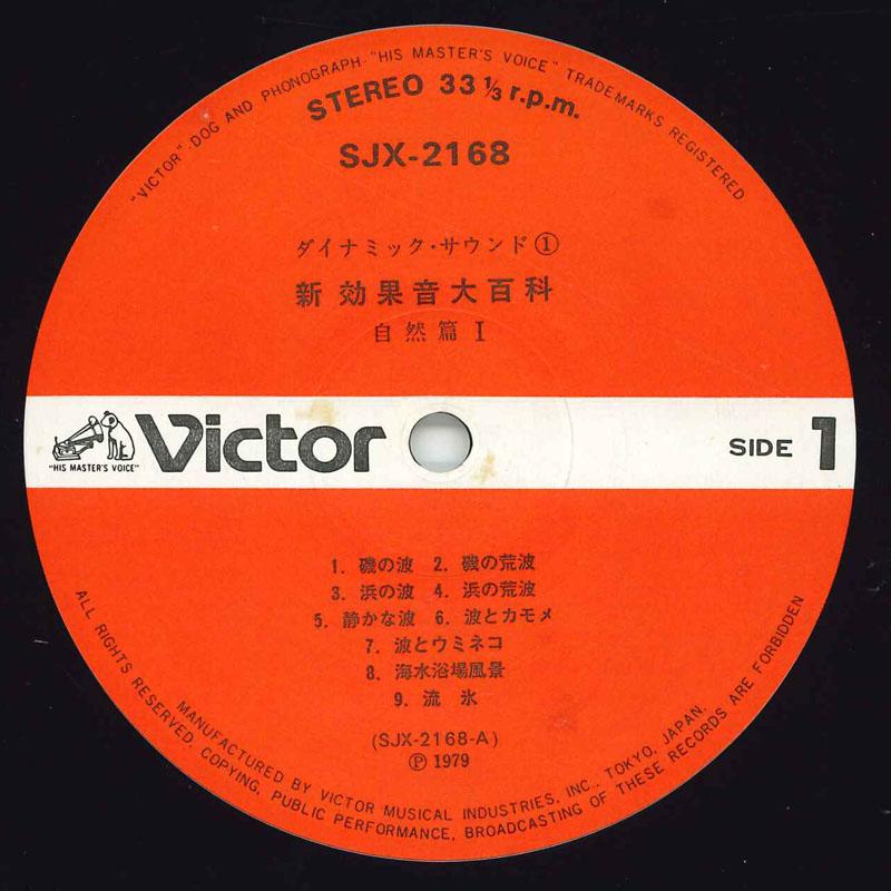 LP Пластинка EMI ARAI - Shin Kokaon SJX2168 VICTOR 1979 Япония Obi Звуковые эффекты и природа
LP Пластинка EMI ARAI - Shin Kokaon SJX2168 VICTOR 1979 Япония Obi Звуковые эффекты и природа