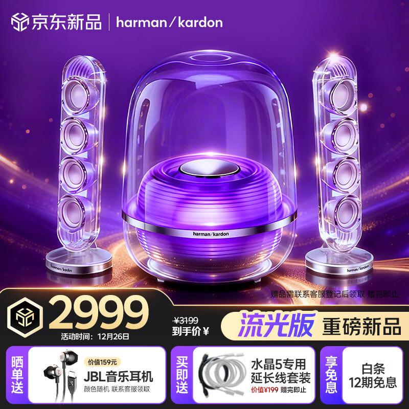 Bluetooth-колонка Harman Kardon SoundSticks 5 Flow Edition, штекер CN (адаптер в комплекті)
Bluetooth-колонка Harman Kardon SoundSticks 5 Flow Edition, штекер CN (адаптер в комплекті)