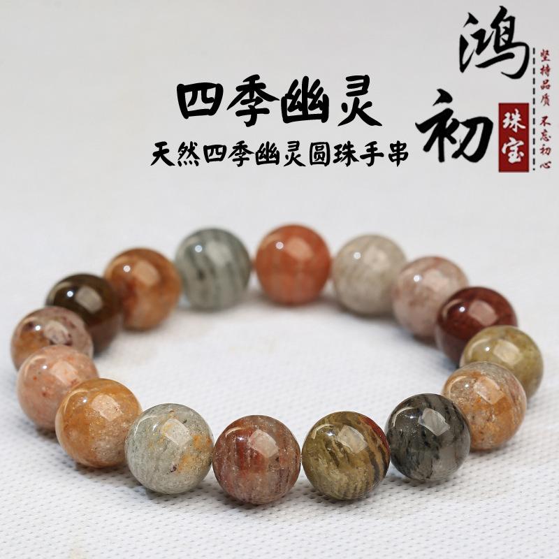 Hongchu Crystal Natural Thousand-Layer Four-Season Phantom Round Bead Bracelet Full-color ghost bracelet 12~13mm Single Circle(1
Hongchu Crystal Natural Thousand-Layer Four-Season Phantom Round Bead Bracelet Full-color ghost bracelet 12~13mm Single Circle(1
