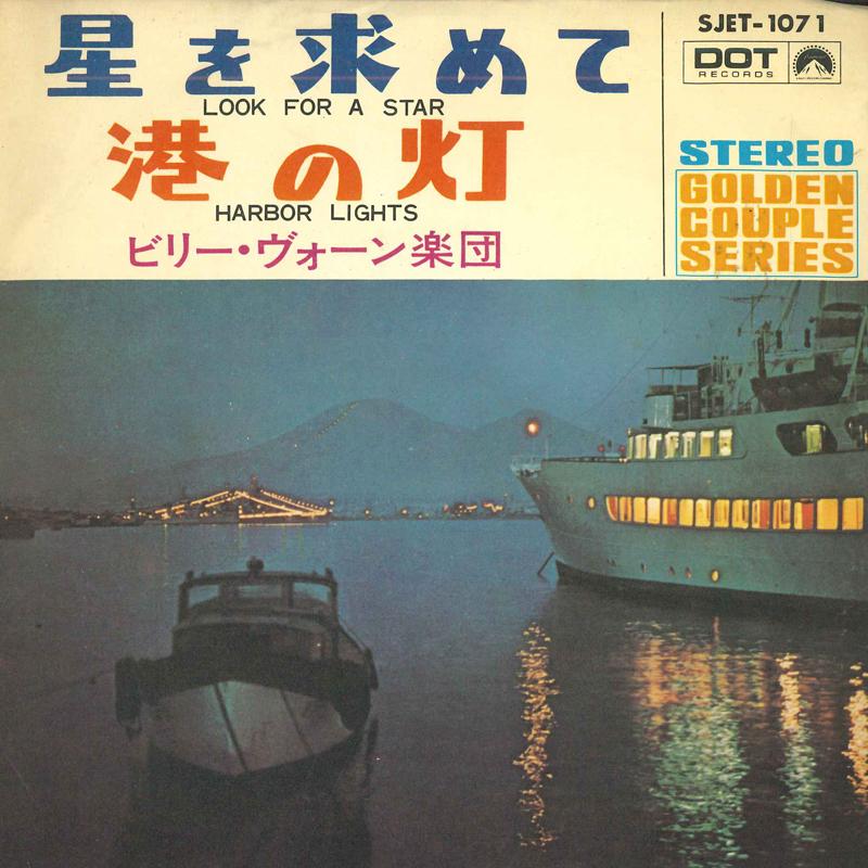 7-дюймовая пластинка BILLY VAUGHN & HIS ORCHESTRA - Look for a Star / Port Light SJET1071 DOT Japan Поп Б/у
7-дюймовая пластинка BILLY VAUGHN & HIS ORCHESTRA - Look for a Star / Port Light SJET1071 DOT Japan Поп Б/у