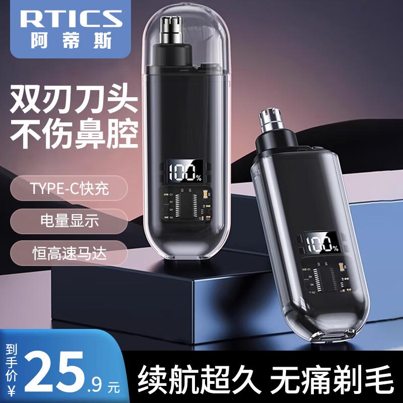 RTICS Electric Nose Hair Trimmer
RTICS Electric Nose Hair Trimmer