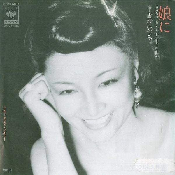 7inch Record YUKIMURA IZUMI - Musume ni 06SH481PROMO CBS/Sony 1979 Japan Japanese Pop/Rock Used
7inch Record YUKIMURA IZUMI - Musume ni 06SH481PROMO CBS/Sony 1979 Japan Japanese Pop/Rock Used