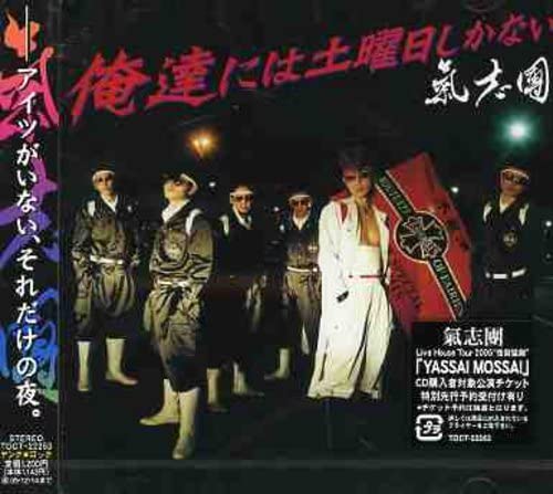 CD KISHIDAN - Oretachi Niha Doyoubi Shikanai TOCT22263 Japan ObiJapanese Pop/Rock Used
CD KISHIDAN - Oretachi Niha Doyoubi Shikanai TOCT22263 Japan ObiJapanese Pop/Rock Used