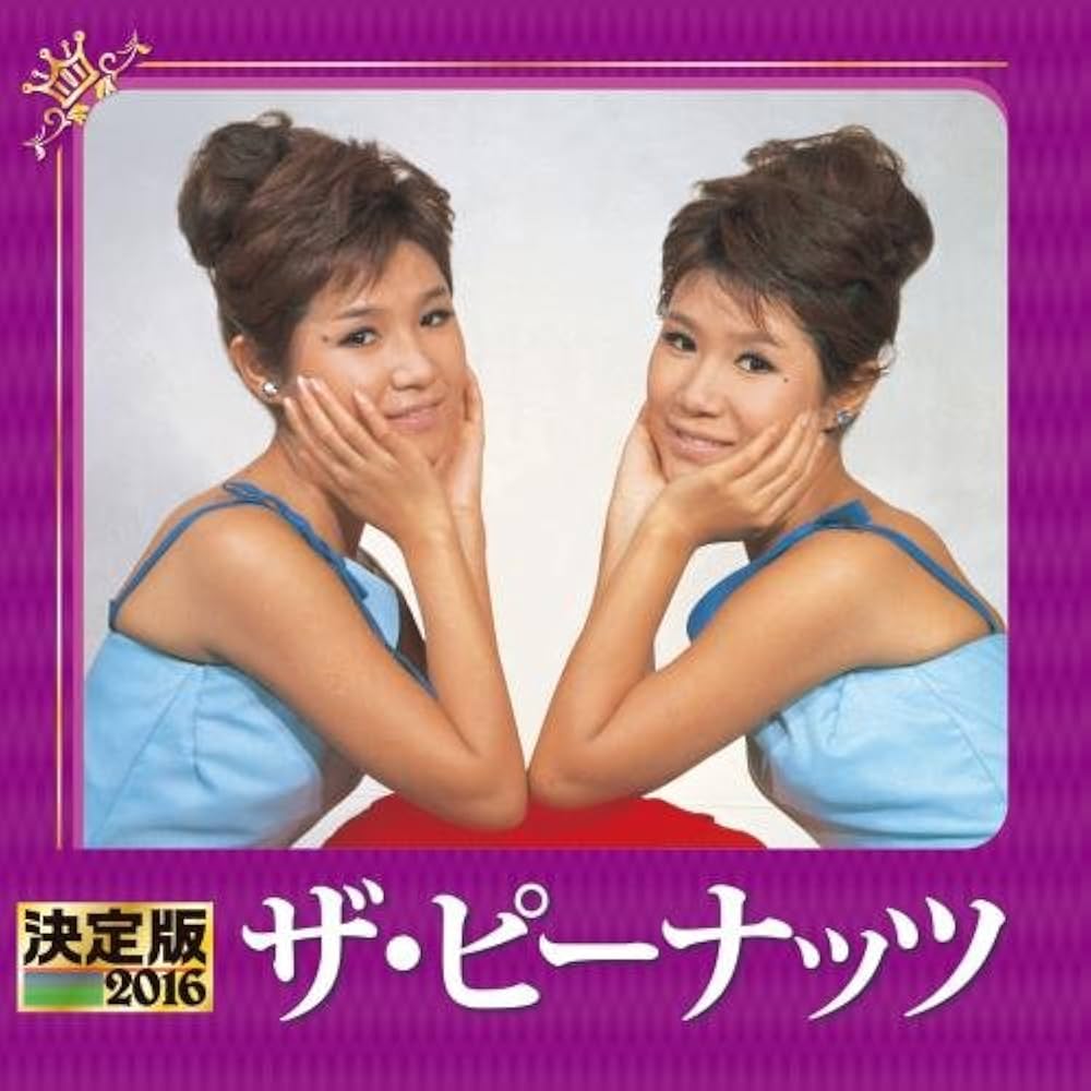 CD PEANUTS KETTEI BAN THE PEANUTS 2016 KICX4563 2015 Japan Japanese EnkaTraditional Used
CD PEANUTS KETTEI BAN THE PEANUTS 2016 KICX4563 2015 Japan Japanese EnkaTraditional Used