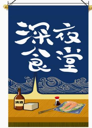 Japanese Noren Door Curtain, Izakaya Themed Restaurant Curtain With Kanji Print, Short Doorway Curtain For Kitchen, Bar, Home Decor, Japanese Tapestry One Size
Japanese Noren Door Curtain, Izakaya Themed Restaurant Curtain With Kanji Print, Short Doorway Curtain For Kitchen, Bar, Home Decor, Japanese Tapestry One Size