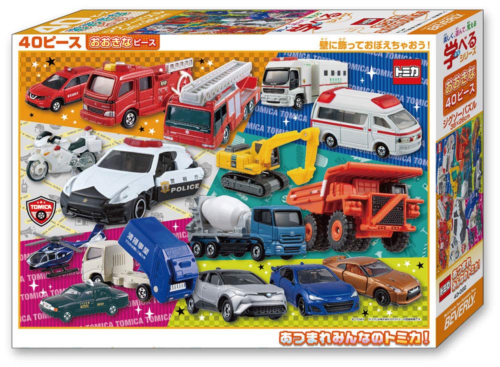 Beverly 40 Piece Jigsaw Puzzle Learn Jigsaw Puzzle x Everyone s Tomica! (26 38cm) 40-022
Beverly 40 Piece Jigsaw Puzzle Learn Jigsaw Puzzle x Everyone s Tomica! (26 38cm) 40-022