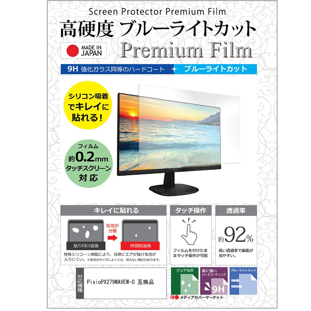 Media Cover Market Pixio PX279WAVEW-O 27-дюймовая совместимая защитная пленка, защитный лист, твердость 9H, эквивалент закаленного стекла, синий свет, прозрачный
Media Cover Market Pixio PX279WAVEW-O 27-дюймовая совместимая защитная пленка, защитный лист, твердость 9H, эквивалент закаленного стекла, синий свет, прозрачный