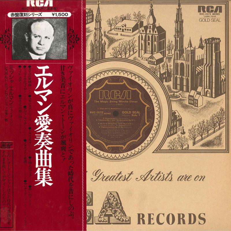 LP Record MISCHA ELMAN Magic String RVC1572 RCA 1979 Japan Obi Classical Used
LP Record MISCHA ELMAN Magic String RVC1572 RCA 1979 Japan Obi Classical Used