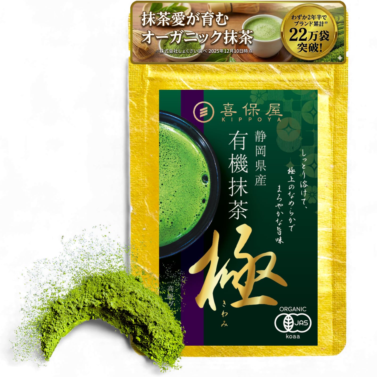 Kihoya Organic Matcha Goku Made in No Perfect for Matcha and Smooth and smooth Grown without pesticides or chemical Packaged in a durable zipper (20g)
Kihoya Organic Matcha Goku Made in No Perfect for Matcha and Smooth and smooth Grown without pesticides or chemical Packaged in a durable zipper (20g)