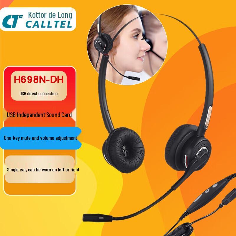 Keterdelong H698N-DH Wired USB Headset (CN version)
Keterdelong H698N-DH Wired USB Headset (CN version)