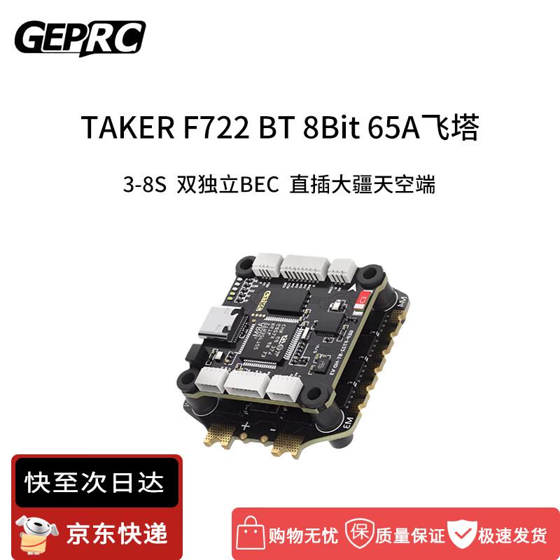 GEPRC TAKER F722 BT 8Bit 65A Flight Stack
GEPRC TAKER F722 BT 8Bit 65A Flight Stack