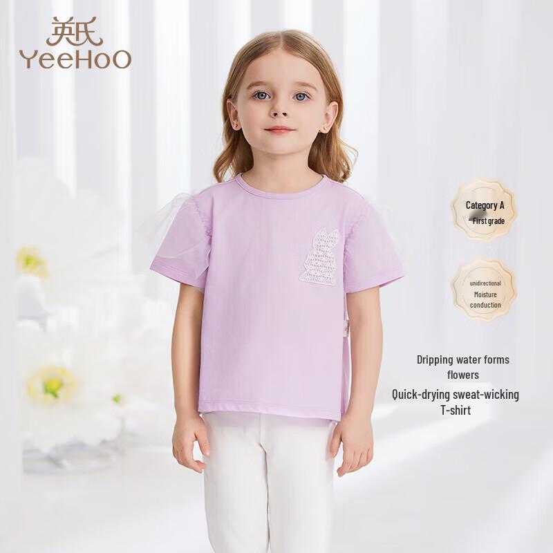 YEEHOO Girls Breathable Short Sleeve T-Shirt 120CM
YEEHOO Girls Breathable Short Sleeve T-Shirt 120CM