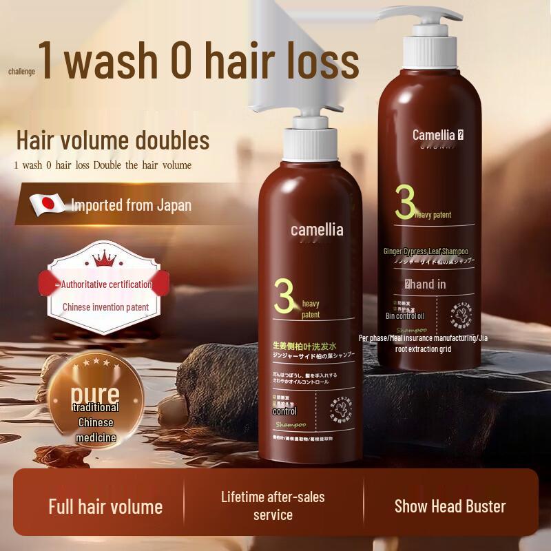 Chunri Ginger & Platycladus Anti-Hair Loss Shampoo
Chunri Ginger & Platycladus Anti-Hair Loss Shampoo