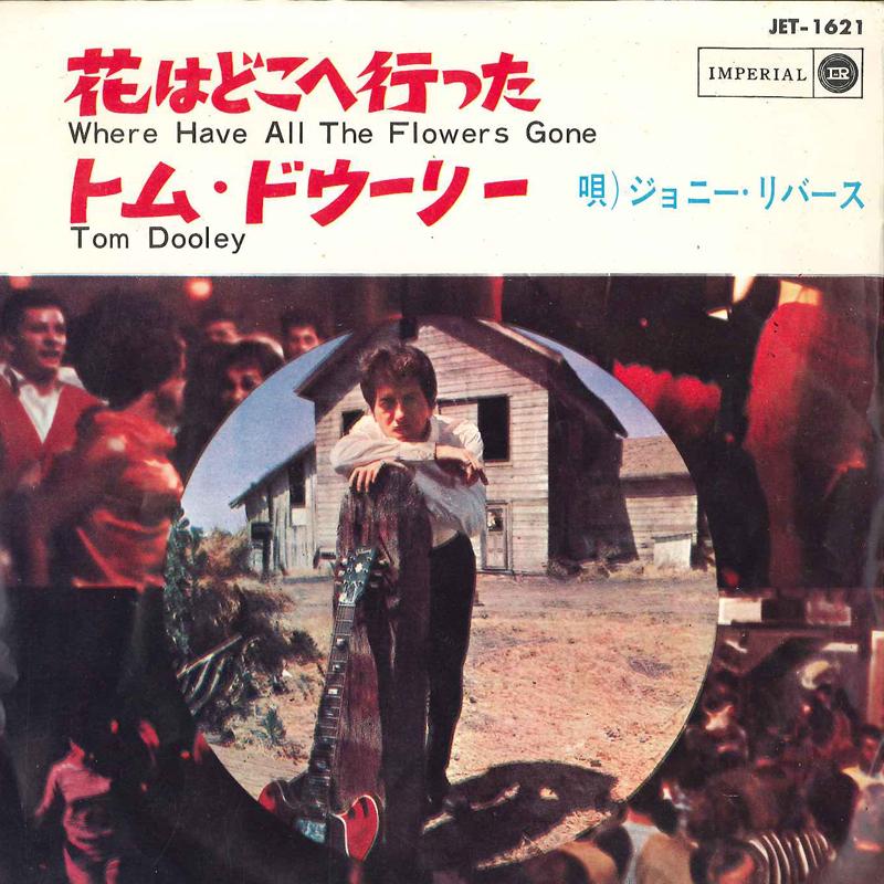 7inch Record JOHNNY RIVERS Where Have All The Flowers Gone T JET1621 IMPERIAL Japan Pop Used
7inch Record JOHNNY RIVERS Where Have All The Flowers Gone T JET1621 IMPERIAL Japan Pop Used