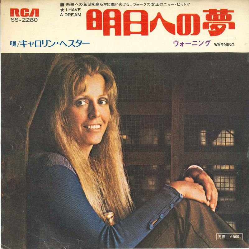 7-дюймовая пластинка CAROLYN HESTER - Dream for tomorrow / Warning SS2280 RCA Japan Pop Б/У
7-дюймовая пластинка CAROLYN HESTER - Dream for tomorrow / Warning SS2280 RCA Japan Pop Б/У