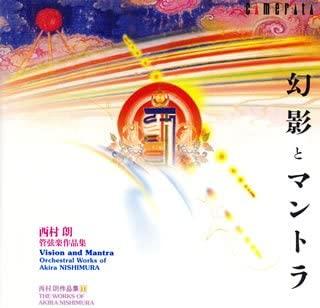 CD AKIRA NISHIMURA, LEISTER (KARL), NO - Akira Nishimura: Visions and Mantra CMCD28147 Japan ObiClassical Used
CD AKIRA NISHIMURA, LEISTER (KARL), NO - Akira Nishimura: Visions and Mantra CMCD28147 Japan ObiClassical Used