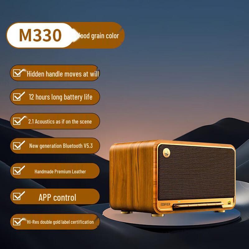 Edifier M330 Retro Bluetooth Speaker
Edifier M330 Retro Bluetooth Speaker