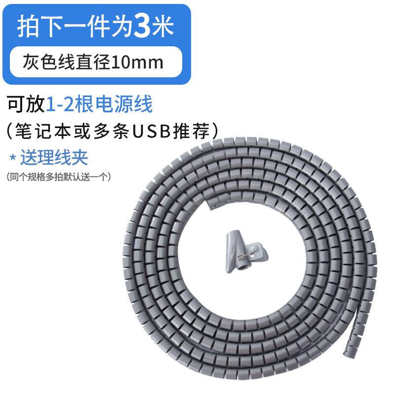 3M 10mm Flexible Spiral Cable Wire Protector Cable Organizer Computer Cord Protective Tube Clip Organizer Management Tools
3M 10mm Flexible Spiral Cable Wire Protector Cable Organizer Computer Cord Protective Tube Clip Organizer Management Tools