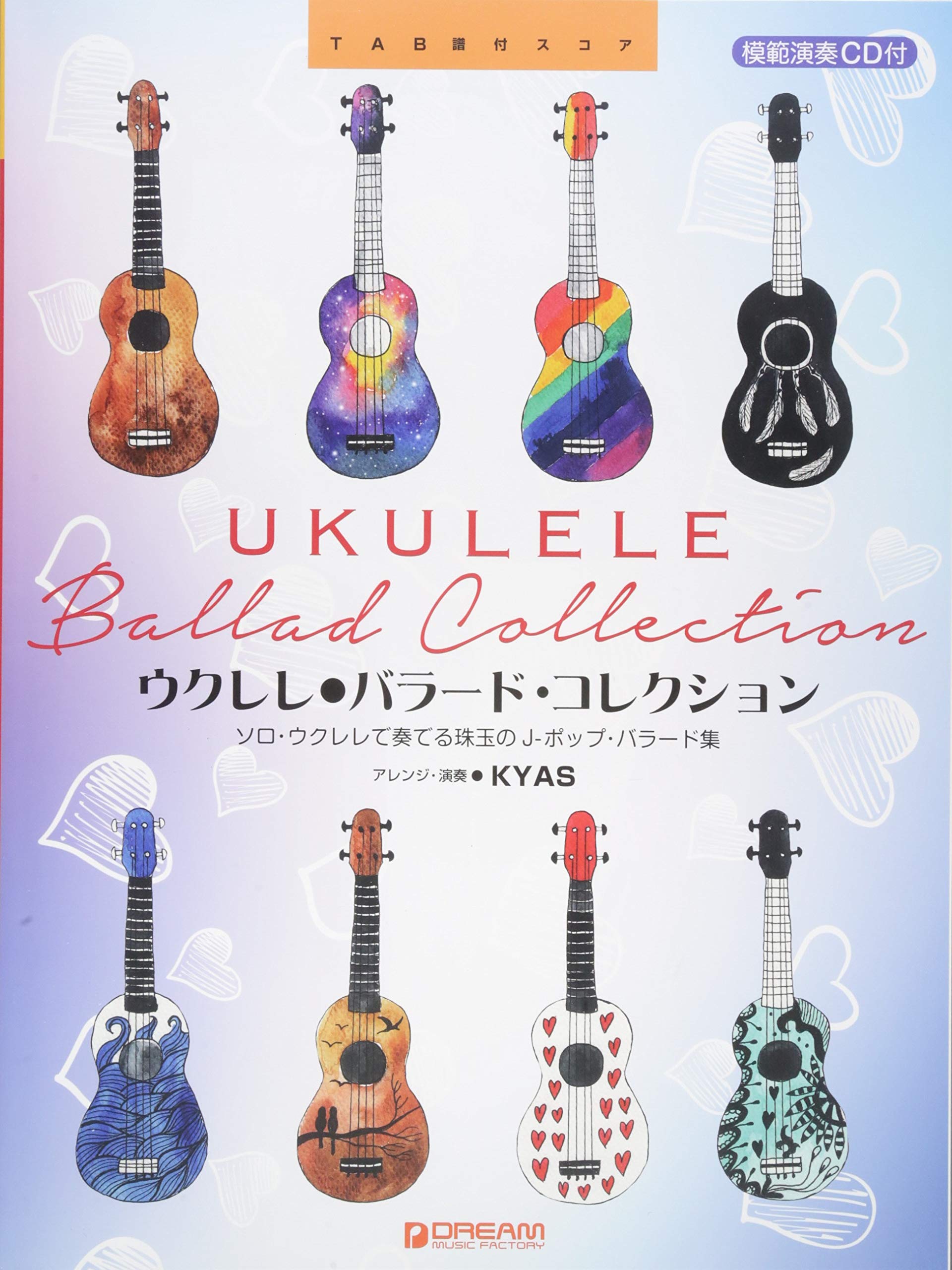 Collection A collection of gem ballads played on the solo with model performance CD Ukulele/Ballad ~ J-pop ukulele,
Collection A collection of gem ballads played on the solo with model performance CD Ukulele/Ballad ~ J-pop ukulele,