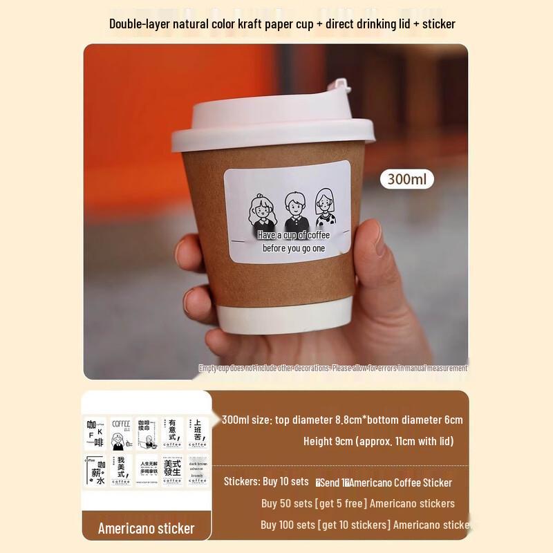 Miaojiayi Disposable Kraft Coffee Cups with Lids
Miaojiayi Disposable Kraft Coffee Cups with Lids