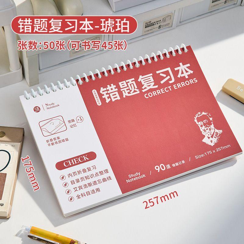 Contrast Color Notebook for Correction Loose Spiral Notebook Primary School Junior High School Students Correction Noteboy Removable Coil Notebook
Contrast Color Notebook for Correction Loose Spiral Notebook Primary School Junior High School Students Correction Noteboy Removable Coil Notebook