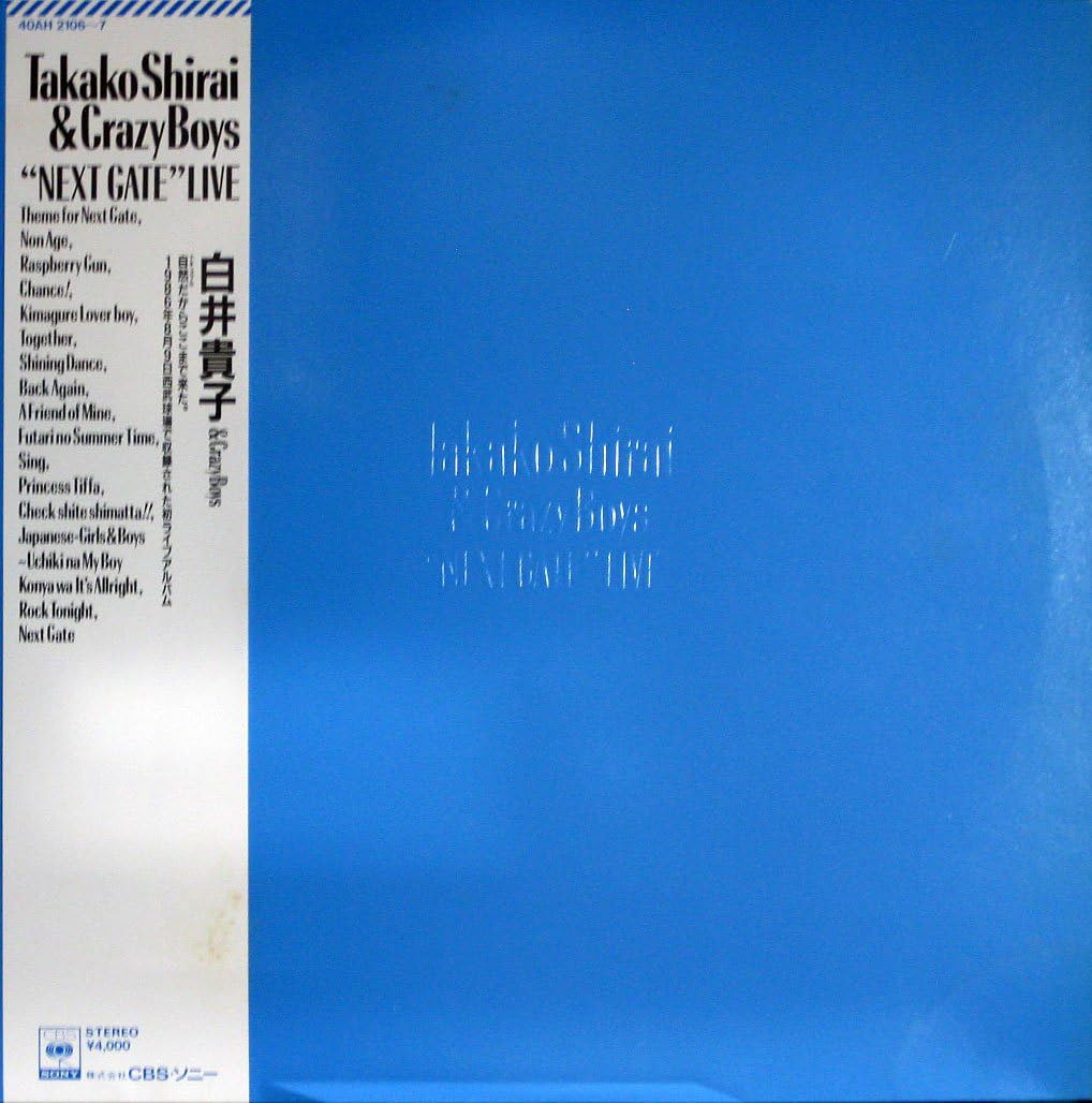 LP Record TAKAKO SHIRAI - Next Gate Live (- Embossed Sleeve) 40AH21067PROMO CBS SONY 1986 Japan Obi Japanese Pop/Rock Used
LP Record TAKAKO SHIRAI - Next Gate Live (- Embossed Sleeve) 40AH21067PROMO CBS SONY 1986 Japan Obi Japanese Pop/Rock Used