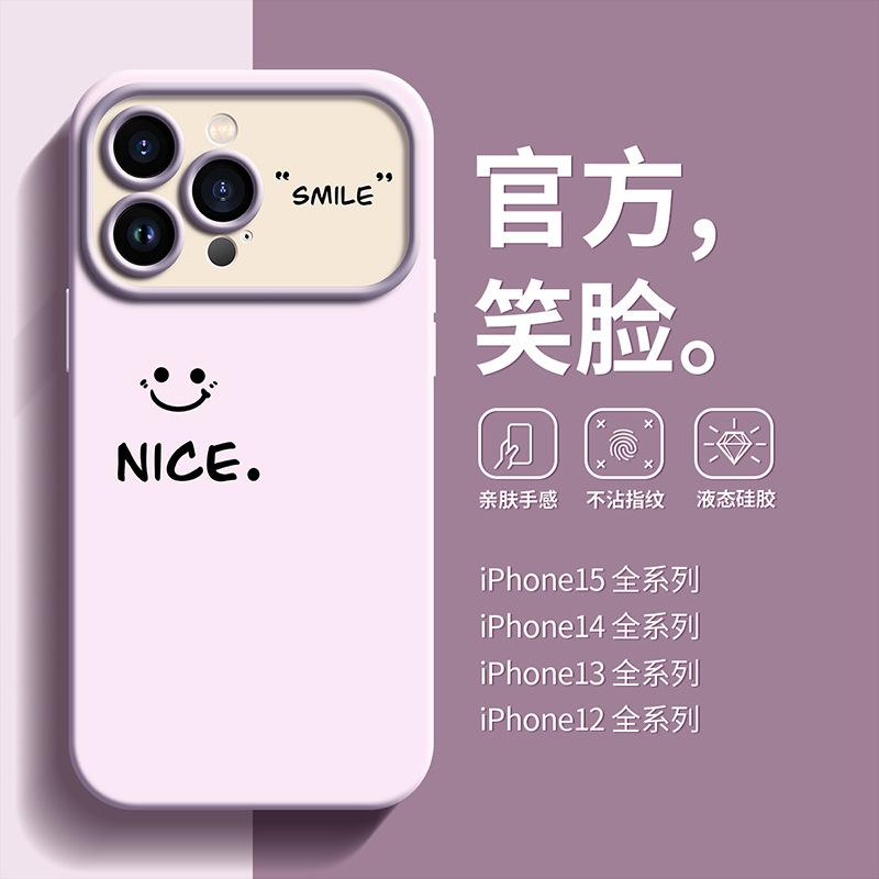 Smile smiley face is suitable for Apple 16PRO mobile phone case, large window matte anti-drop soft case. apple 7/8
Smile smiley face is suitable for Apple 16PRO mobile phone case, large window matte anti-drop soft case. apple 7/8