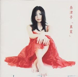 CD NATSUKO, SATOSHI HENMI, HAWARD KILL - Shinjitsu TKCA72150PROMO Japan Japanese Pop/Rock Used
CD NATSUKO, SATOSHI HENMI, HAWARD KILL - Shinjitsu TKCA72150PROMO Japan Japanese Pop/Rock Used