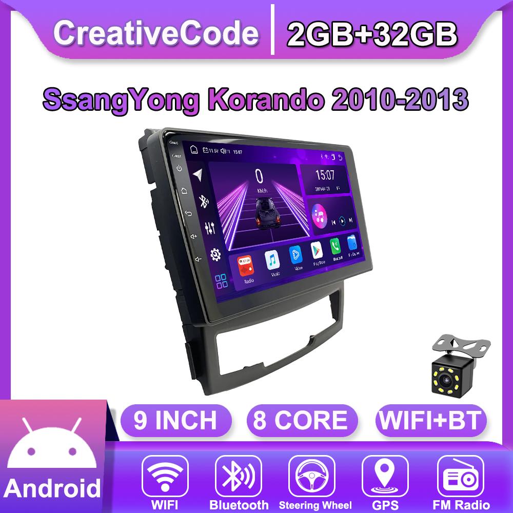 Автомобильная магнитола Android Car-Play для SsangYong Korando 2010-2013 Мультимедийный проигрыватель Головное устройство Стерео Навигация GPS BT WIFI, 8 ЯДЕР ,2+32ГБ чёрный
Автомобильная магнитола Android Car-Play для SsangYong Korando 2010-2013 Мультимедийный проигрыватель Головное устройство Стерео Навигация GPS BT WIFI, 8 ЯДЕР ,2+32ГБ чёрный