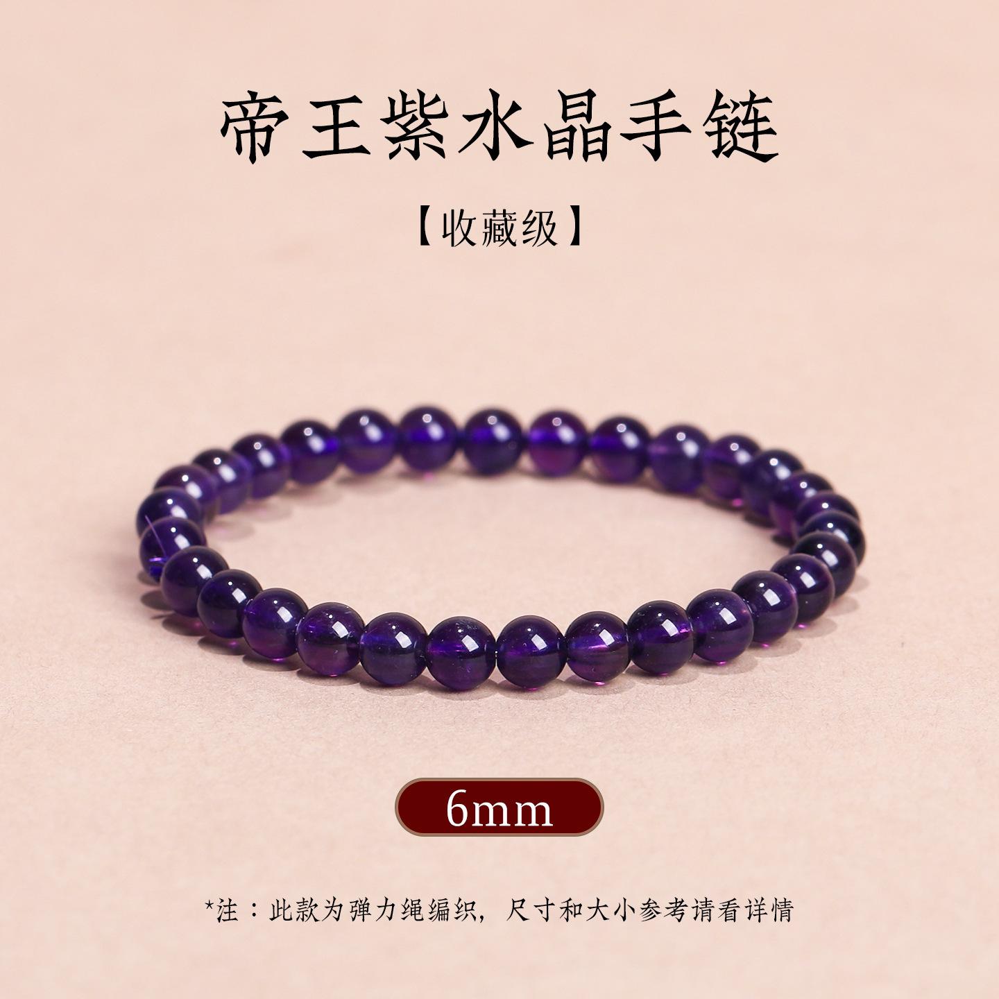 DJ Jewelry Natural Amethyst Bracelet from Uruguay, High-Quality Genuine Raw Stone Bracelet for Men and Women, Authentic Nine Purple Fire 【Collection Level】Nat
DJ Jewelry Natural Amethyst Bracelet from Uruguay, High-Quality Genuine Raw Stone Bracelet for Men and Women, Authentic Nine Purple Fire 【Collection Level】Nat