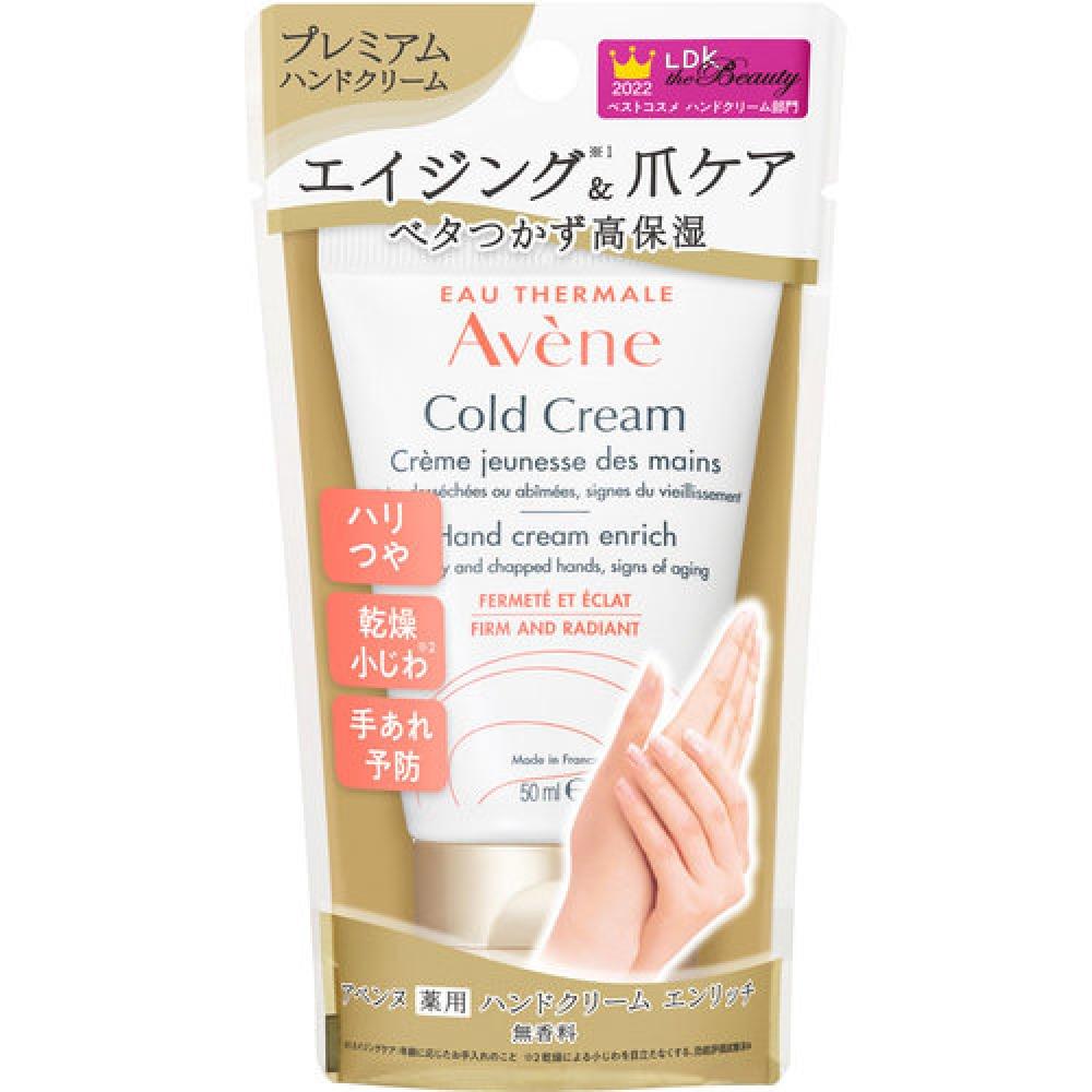 Avene Лечебный крем для рук Enrich 50 мл
Avene Лечебный крем для рук Enrich 50 мл