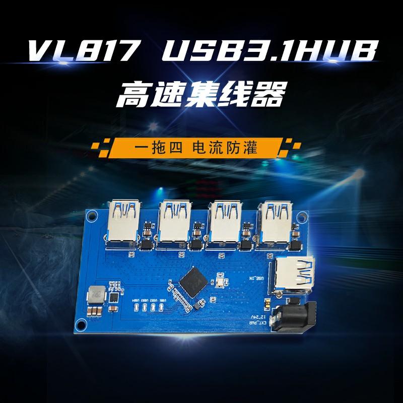 VL817 USB3.0 3.1 HUB Module 1-to-4 Port Hub USB Expansion Module 10*10*2 білий
VL817 USB3.0 3.1 HUB Module 1-to-4 Port Hub USB Expansion Module 10*10*2 білий