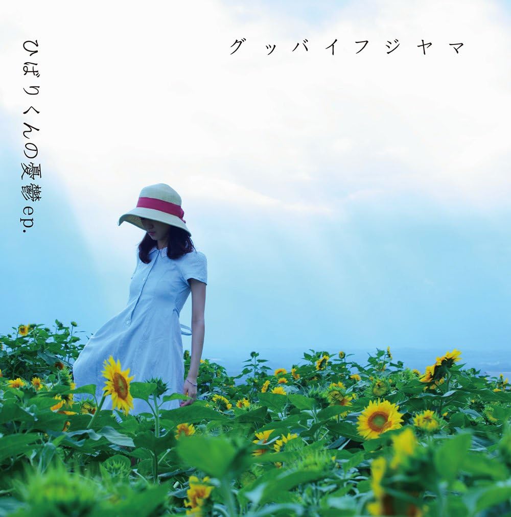 CD GOODBYE FUJIYAMA - Hibarikun no yuuutsu ep. DDCZ1974 Japan ObiJapanese Pop/Rock Used
CD GOODBYE FUJIYAMA - Hibarikun no yuuutsu ep. DDCZ1974 Japan ObiJapanese Pop/Rock Used