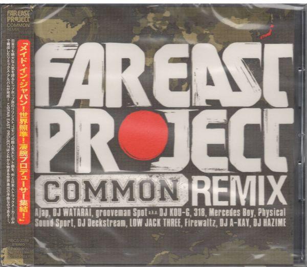 СКАЧАТЬ CD DJ A-KAY DJ HAZIME AJAP DJ - Far East Project (Обычный ремикс) RBCS2288 Шагающий 2008 Япония ObiRap & Хип-хоп/R&B Б/у
СКАЧАТЬ CD DJ A-KAY DJ HAZIME AJAP DJ - Far East Project (Обычный ремикс) RBCS2288 Шагающий 2008 Япония ObiRap & Хип-хоп/R&B Б/у
