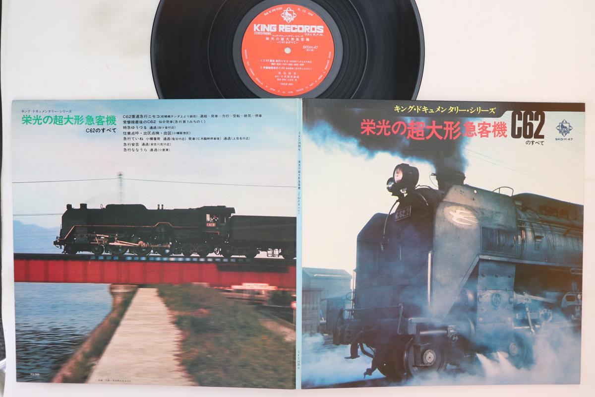 LP Record HIROSHI KUBOTA - All about the glorious super-large SKD47 KING 1970 Japan Sound Effects & Nature Used
LP Record HIROSHI KUBOTA - All about the glorious super-large SKD47 KING 1970 Japan Sound Effects & Nature Used