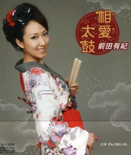 CD MAEDA, YUKI - Aiaidaiko/Onna Koi Shigure PKCP2028PROMO Japan ObiJapanese Pop/Rock Used
CD MAEDA, YUKI - Aiaidaiko/Onna Koi Shigure PKCP2028PROMO Japan ObiJapanese Pop/Rock Used