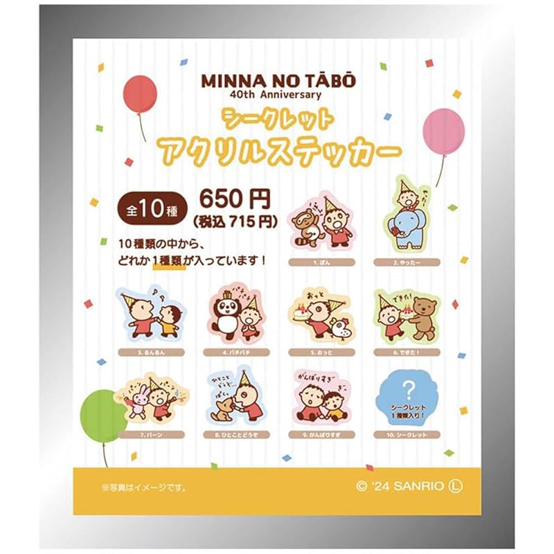 Tease Factory Everyone s Taabo secret acrylic sticker Taabou single item 10 SR-5547034
Tease Factory Everyone s Taabo secret acrylic sticker Taabou single item 10 SR-5547034