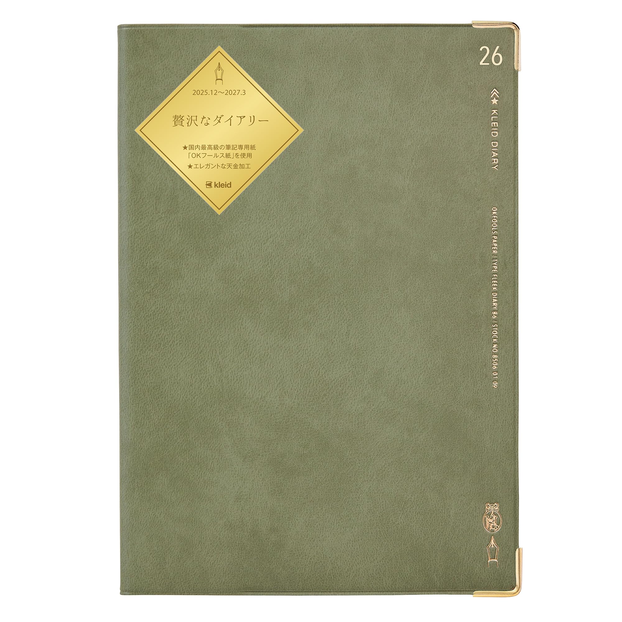 kleid 2026 B6 Monthly Freak Diary, Olive, 8506-02 (Starts December 2025)
kleid 2026 B6 Monthly Freak Diary, Olive, 8506-02 (Starts December 2025)