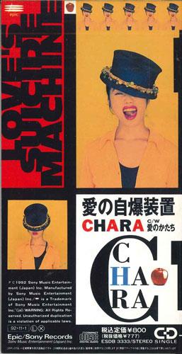 CD CHARA - Ai No Jibakusouchi ESDB3333PROMO SONY RECORDS Japan Japanese Pop/Rock Used
CD CHARA - Ai No Jibakusouchi ESDB3333PROMO SONY RECORDS Japan Japanese Pop/Rock Used