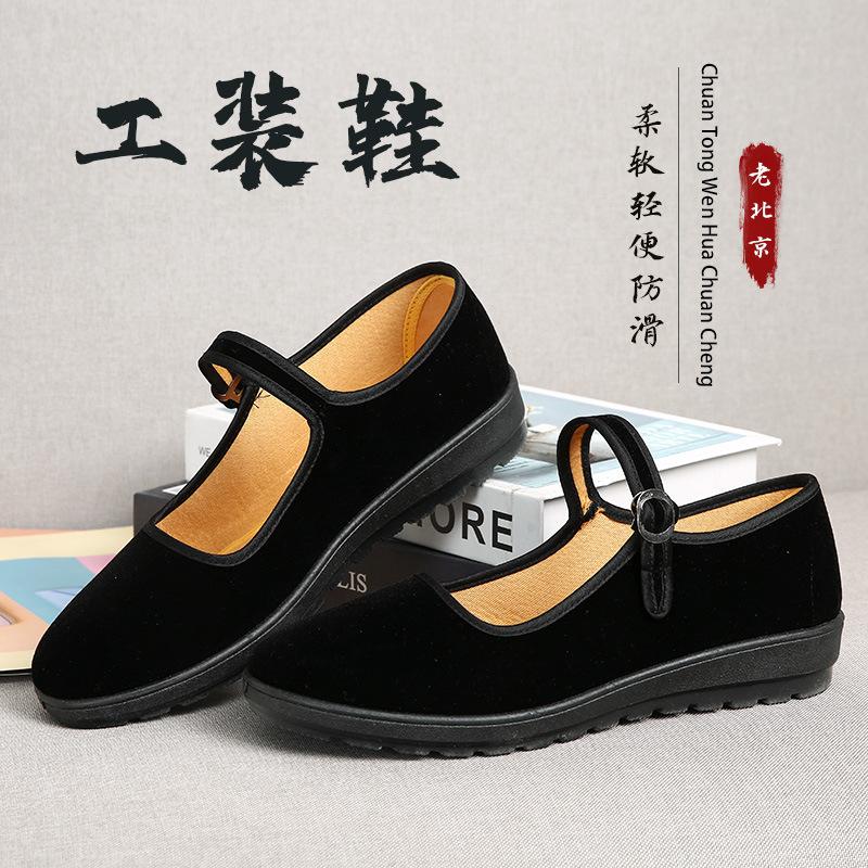 Старые пекинские тканевые туфли женские плоские черные этикетные рабочие туфли гостиничные туфли туфли для танцев туфли для пожилых людей туфли для танцев на площади 41 чёрный
Старые пекинские тканевые туфли женские плоские черные этикетные рабочие туфли гостиничные туфли туфли для танцев туфли для пожилых людей туфли для танцев на площади 41 чёрный