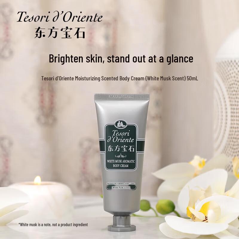 Oriental Gems White Musk Fragrance Body Cream
Oriental Gems White Musk Fragrance Body Cream