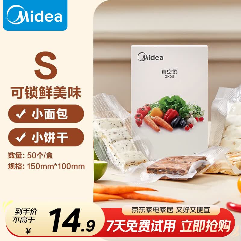Midea Food-Grade Vacuum Seal Bags
Midea Food-Grade Vacuum Seal Bags