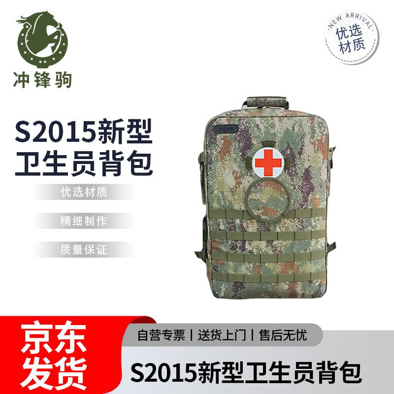 Chongfengju S2015 Medic Backpack 3L and below
Chongfengju S2015 Medic Backpack 3L and below