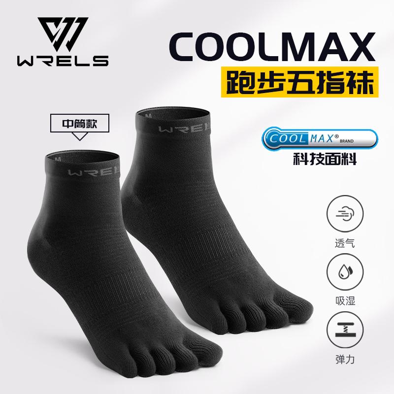 Toe Socks COOLMAX Athletic Running Wicking Moisture Five Finger Socks Breathable Quick Dry Lightweight Marathon Sport Toe Socks S
Toe Socks COOLMAX Athletic Running Wicking Moisture Five Finger Socks Breathable Quick Dry Lightweight Marathon Sport Toe Socks S